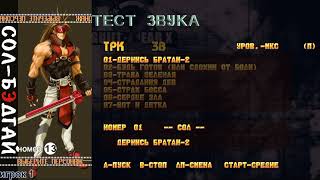 Держись Братан-2 (Тема: Сол Бэдгай) | Guilty Gear X OST (Фаргус + 7 Волк)