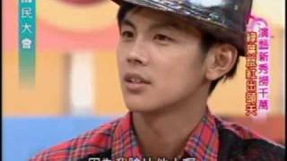 國民大會:演藝綠葉竄出頭(5/5) 20090807