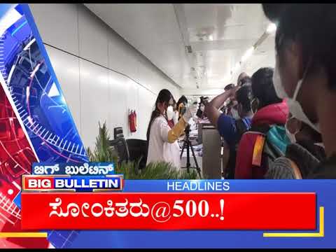 Big Bulletin | Top Stories | HR Ranganath | April 25, 2020 