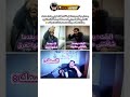 وهنا ادركت البنت انها جابت العيد 