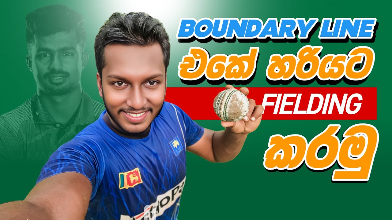 Boundary Line Fielding in Cricket | Fielding JayA - YouTube