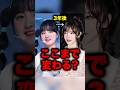 IVEリズここまで変わる？衝撃の比較映像 #ive #リズ