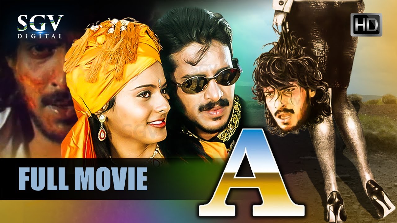 A Kannada Full Movie  Upendra  Chandini  Archana  Gurukiran  Upendra A Movie