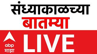 Morning News Today LIVE | 3 May 2026 |  Nasarapur Case | Maharashtra Politics | ABP Majha