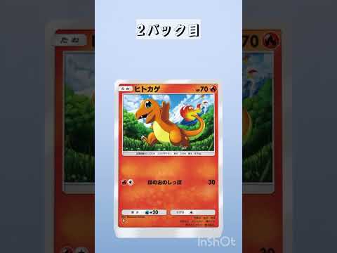 【ポケポケ】今日のパック開封♯422 #ポケポケ #ポケモン