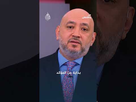 من واشنطن | كيف أثرت غزة في الانتخابات الأمريكية؟