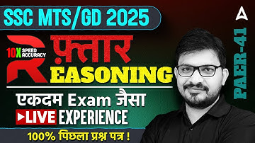 SSC MTS/GD Reasoning Classes 2025 | SSC MTS/GD Reasoning PYQs By Atul Sir | SSC MTS 2025 & SSC GD
