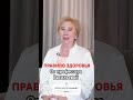 Простое и логичное правило Здоровья!  Хотите пройти обучение по этой теме?