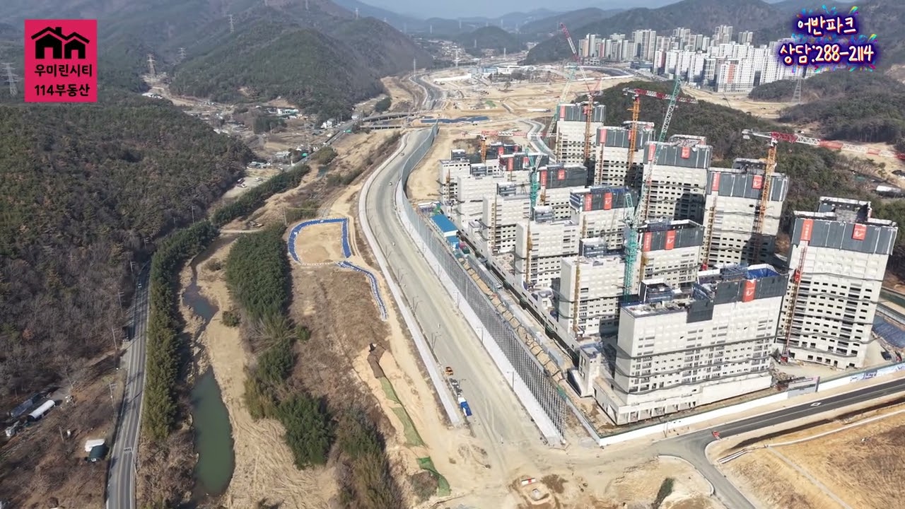 다운2지구 어반파크 공사현장입니다.우미린어반파크#다운2지구우미린#다운2지구아파트#다운2지구분양#다운지구#다운2지구#다운2지구우미린더시그니처#우미린시티114부동산#