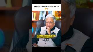 ine chijo mein galti kiski hai || UPSC Topper Mock Interview #upscinterviewquestions