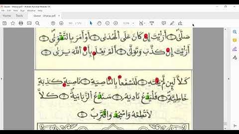 سوة العلق من الاية رقم 11 الى نهاية السورة تكرار