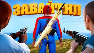 видео: НАКАЗЫВАЮ БЫДЛО ЗА ДМ В GTA 5 RP картинка: НАКАЗЫВАЮ БЫДЛО ЗА ДМ В GTA 5 RP