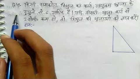 Quadratic Equation|द्विघात समीकरण|Class 10 Maths in hindi medium| K.C.Sinha Solution|Ex-4.4|Part-15