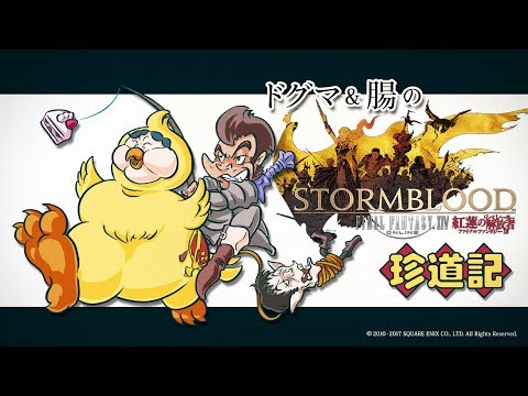 Ff14に挑戦 Ff歴代のボスに挑む Youtube