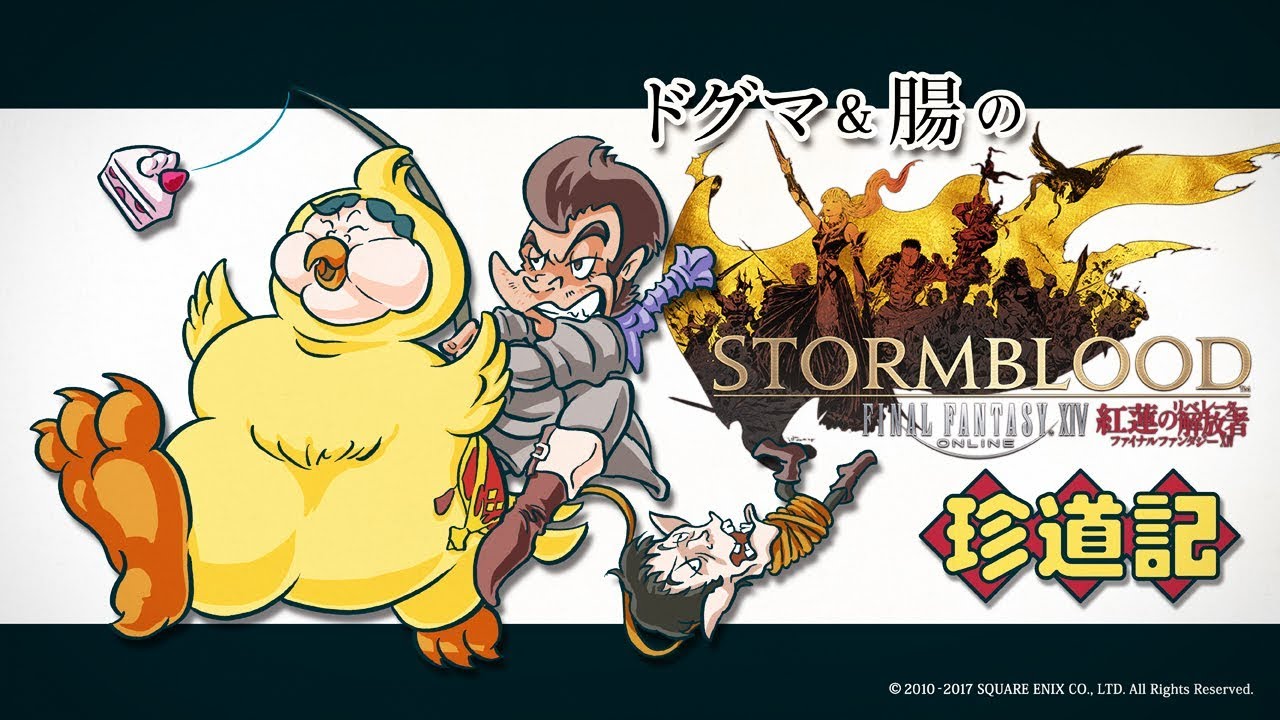 Ff14に挑戦 Ff歴代のボスに挑む Youtube