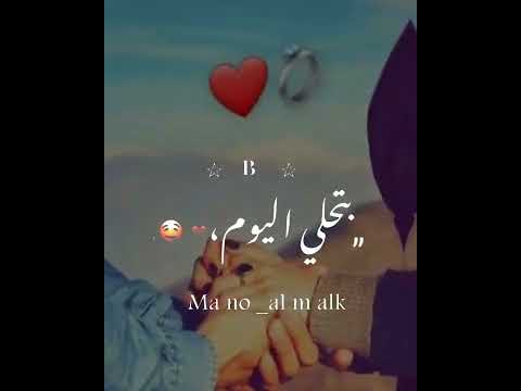 انا خاطب وبحب خطيبتي هيا ف كوم والدنيا ف كوم 