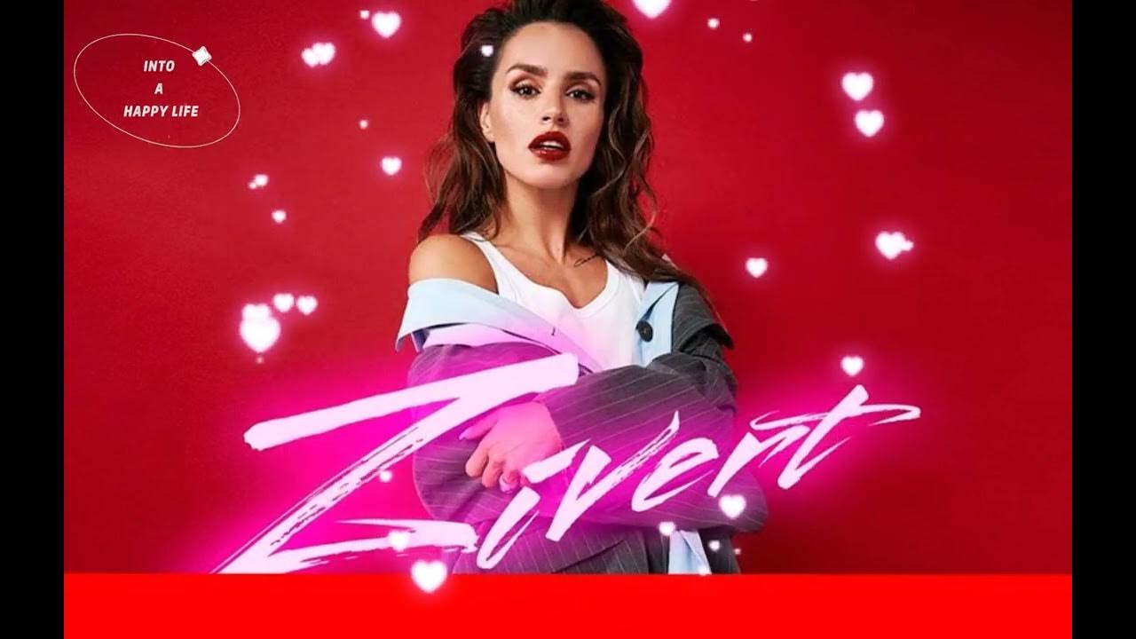Певица зиверт песни фото