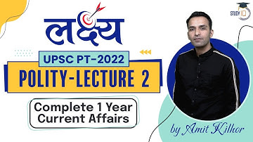 Polity Lecture - 2 I Lakshya UPSC PT 2022 | Complete one year current affairs UPSC CSE Prelims 2022