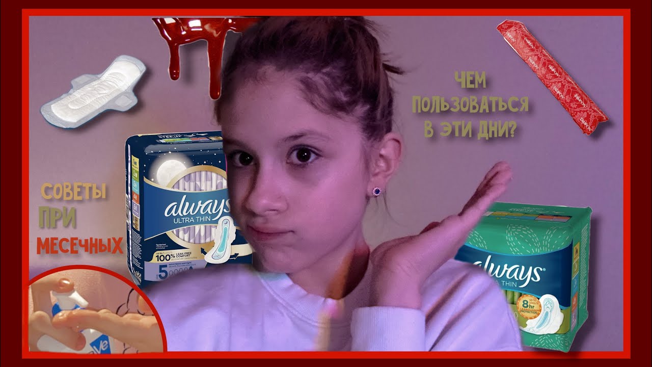 tips-for-menstruation