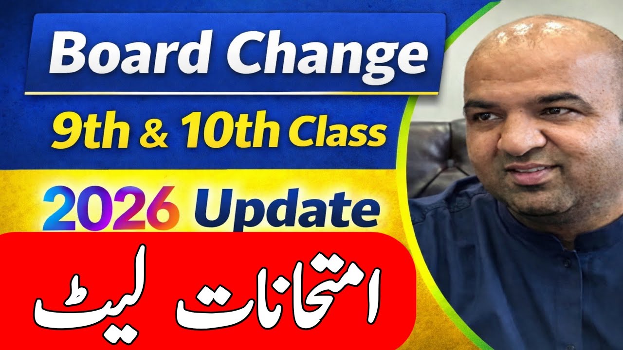 Matric Exams 2026 | 9th & 10th Class Date Sheet | Latest Board Update