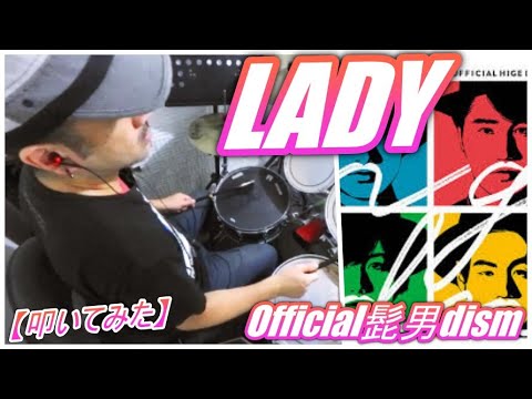 LADY - official髭男dism