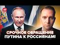😲Этот позор ЗАПОМНЯТ НАДОЛГО! Заявление Путина разлетелось по сети. В студии Соловьева ИСТЕРИКА