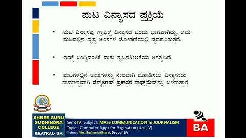 BA 4th SEM COMPUTER APPS FOR PAGINATION