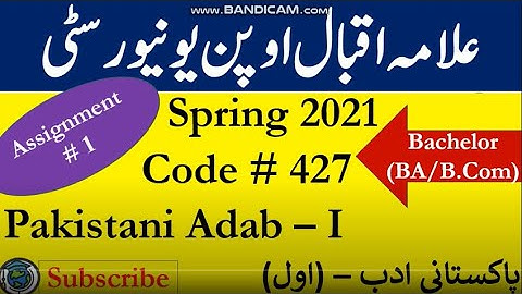 AIOU Code 427 Solved Asignment No.1 Spring  2021 | Subject: Pakistani Adab - I | Level: Bachelor/BA