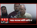 আজিজ-বেনজীরের কাছে রূপকথার গল্প কিছু না: রিজভী | Ruhul Kabir Rizvi | BNP | Somoy TV