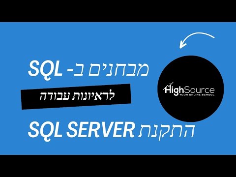 התקנת SQL SERVER 2014