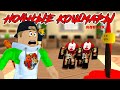 НОЧНЫЕ КОШМАРЫ ОЖИВАЮТ В РОБЛОКС! // NIGHTMARES Roblox