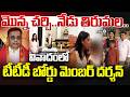 TTD Board Member Darshan Controversy |మొన్న చర్చి..నేడు తిరుమల..వివాదంలో టీటీడీ బోర్డు మెంబర్ దర్శన్