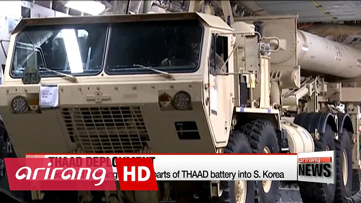 S. Korea begins process of deploying THAAD: military - DayDayNews