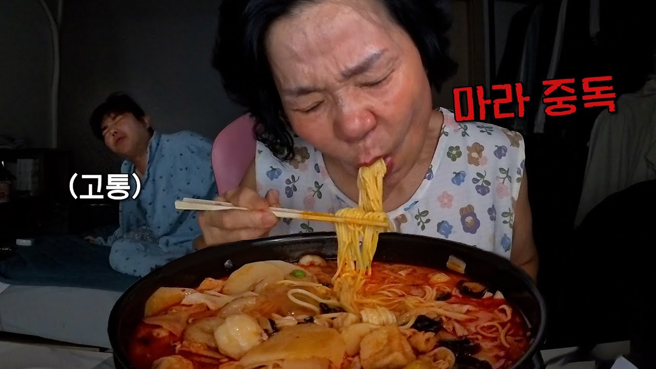 아들 몰래 마라탕은 못참는다잉