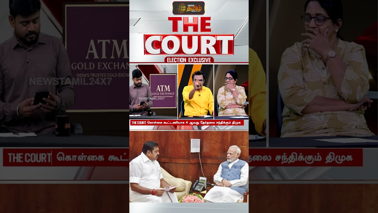 THE COURT | எது பொருந்தா கூட்டணி..? அரங்கம் அதிர பேசிய அக்னீஸ்வரன் | DMK vs ADMK | Alliance