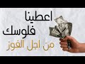 العاب ال Pay To Win بإختصار