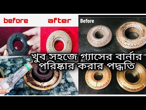 ভিডিও: আপনি কিভাবে আটকানো গ্যাস গ্রিল বার্নার পরিষ্কার করবেন?