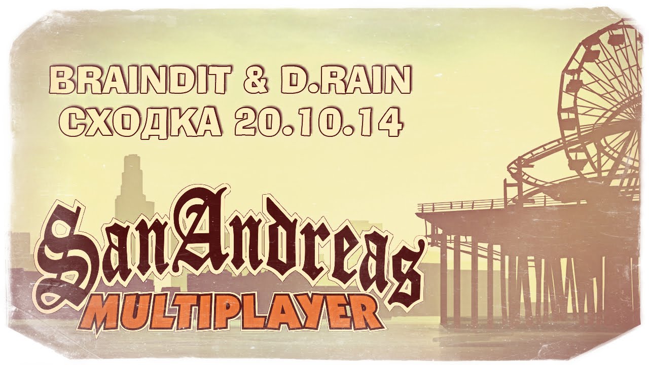 Олег Брейн и Дария Рейн. Сходка в SAMP 20.12.14 YouTube