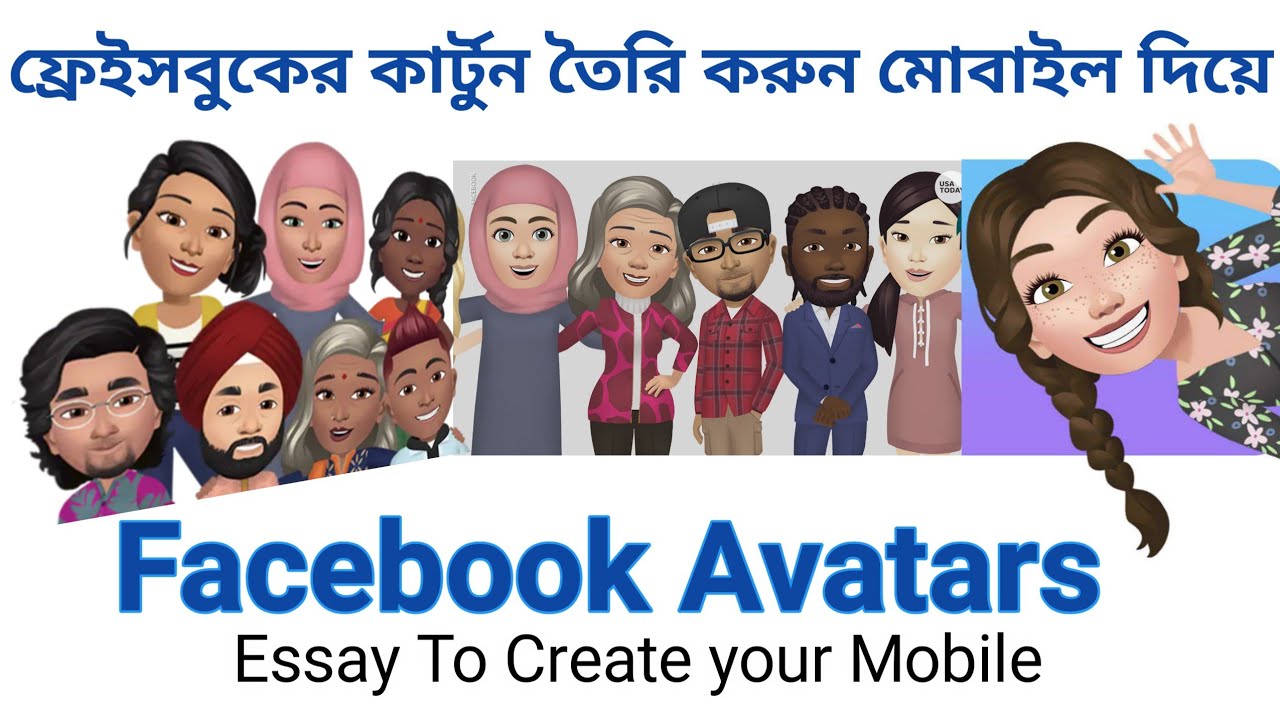 How To Create & Use Fb Avatars ||  ফ্রেইসবুক কার্টুন বানান এবং চ্যাটিং করুন || BDmix Newtube