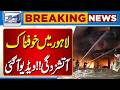 Massive Fire Breaks Out In Hall Road Lahore | Terrifying Blaze Caught on Camera | Lahore News HD