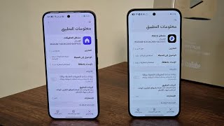 أحدث مشغل تطبيقات و Poco Launcher لهواتف شاومي وريدمي وبوكو والتابلت screenshot 2