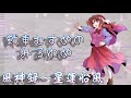 【東方アレンジ】戦車むすめのみるゆめ 現代風アレンジ【The Tank Girl's Dream TH02 Mix Arrange】