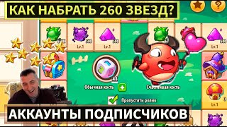 КАК НАБРАТЬ 260, И НЕ НАБРАТЬ 170 ЗВЕЗД! Idle heroes