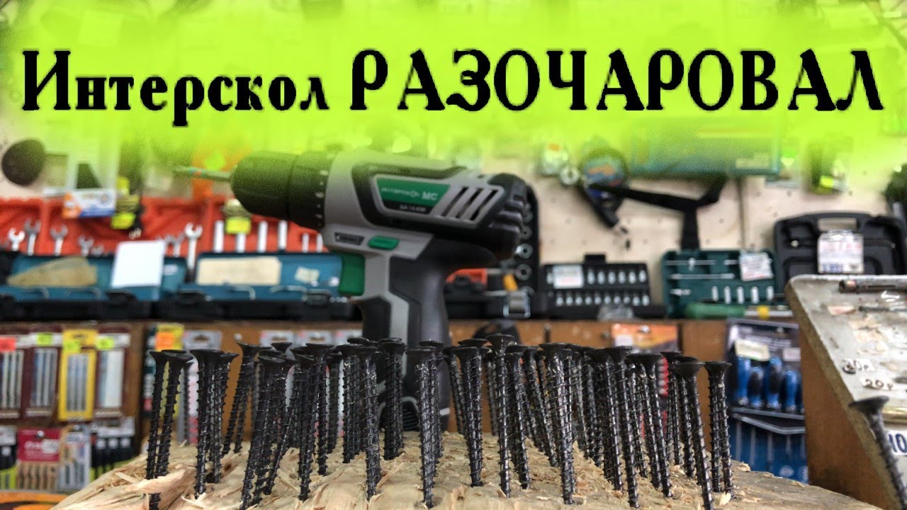 Интерскол иж дп 1500