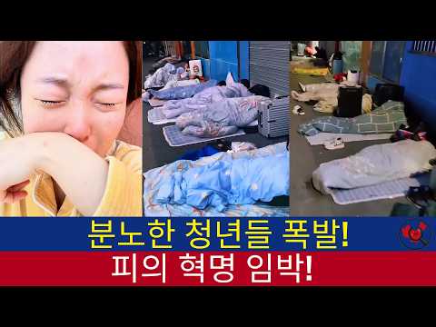 중국반응│"진짜 적은 공산당이다!" 분노한 5천만 청년들 피의 혁명 예고?!│중국의 민낯
