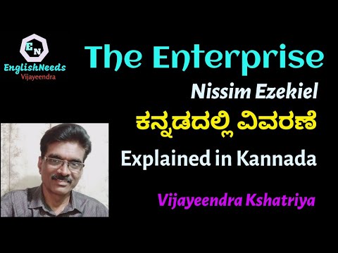 Enterprise Meaning In Kannada With Example Sentence