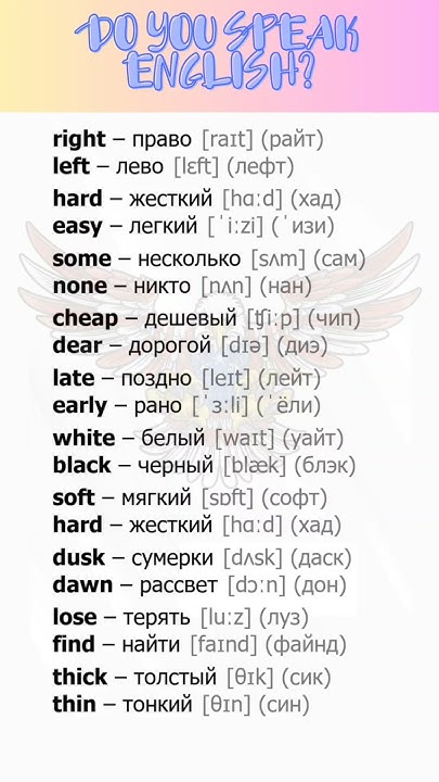 Английский язык #английскийдляначинающих #english #английский # ...