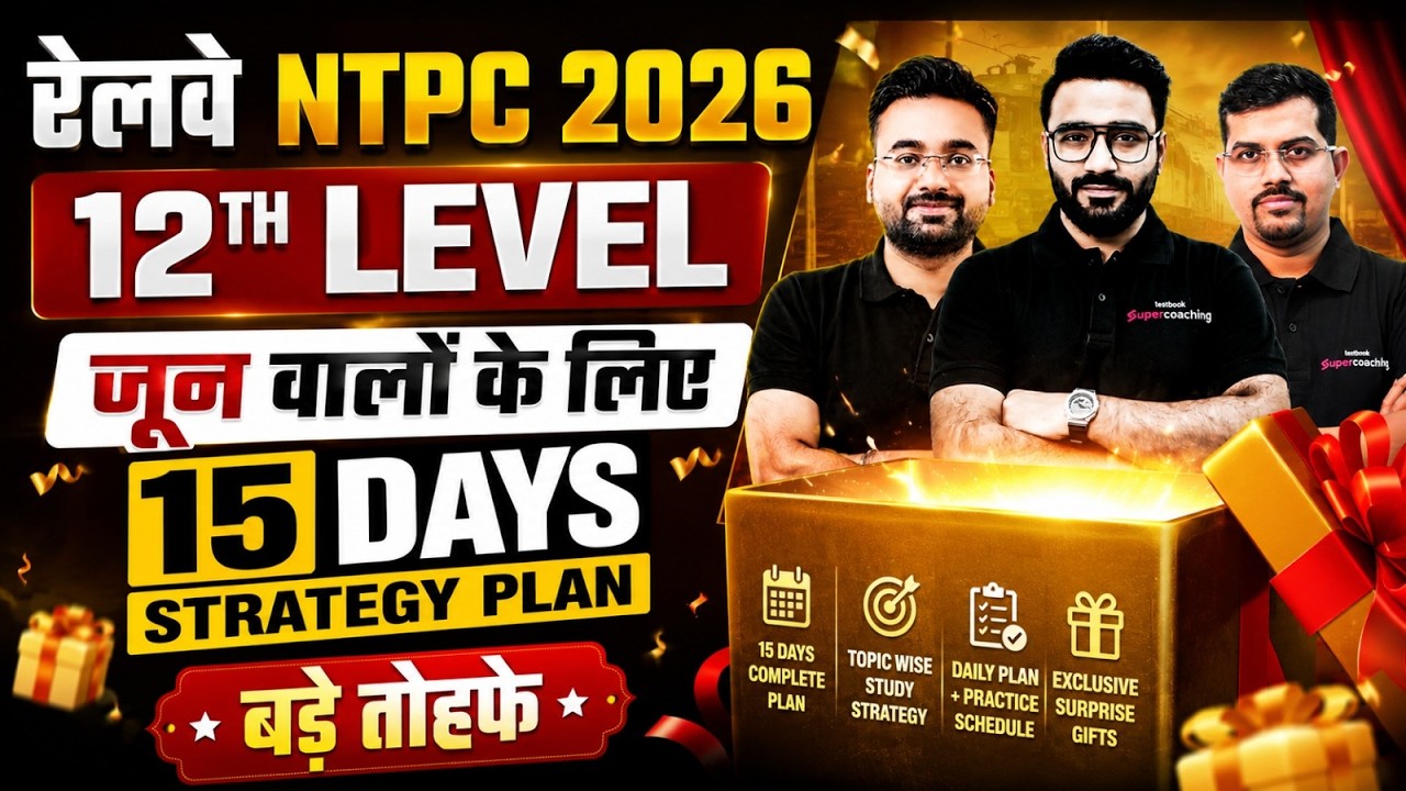 RRB NTPC 2026 | NTPC 12th level June Exam Strategy | RRB NTPC Undergraduate Paper Level | Team AVS