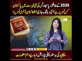 Where does Pakistan rank in the new list of powerful passports for 2026?