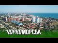 [4K] Черноморск с высоты птичьего полета. Одесская область. Украина